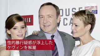 | 海外セレブニュース |ケヴィン・スペイシー、 『ハウス・オブ・カード』制作側に損害賠償34億円！？