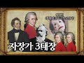 클래식 자장가 3대장 브람스 u0026모차르트 u0026슈베르트 김현철 손태진의 모차르트롯 ep.36 1 mbc 250209