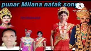 punar Milana natak song (krushna guru)