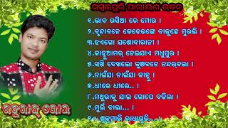 .. ଋତୁରାଜ ଭୋଇ ସମ୍ବଲପୁରୀ ଭଜନ//Ruturaj Bhoi Sambalpuri Bhajan //parayana bhajan //odia bhajan.