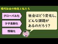 中３社会公民_現代社会の特色と私たち（グローバル化、少子高齢化、情報化）