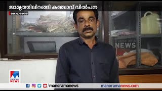 കഞ്ചാവ് കേസിൽ ജ്യാമ്യത്തിലായിരുന്ന പ്രതി കഞ്ചാവുമായി വീണ്ടും പിടിയിൽ | Ganja