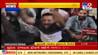 Maldhari community held protest over bill against cattle nuisance in Surat |TV9GujaratiNews