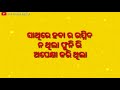 bachantu jekounasi gote number janantu nija bisayare sabu kichi @momanakatha odia shayari love story