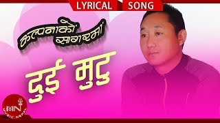 Dui Mutu - Bijay Phembu || New Nepali Adhunik Song 2075/2018