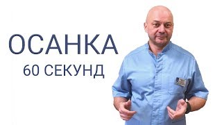 Осанка. Одно упражнение для ровной спины