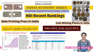 Economics Series MCQs PART2|ಬ್ರೆಟನ್ ವುಡ್ಸ್ ಅಗ್ರಿಮೆಂಟ್|IMF|World Bank|HDI 2020|Amaresh Pothnal