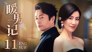 《暖男記 Sweet Guy》EP11：冷酷霸總遇見美麗女主播再次敞開心扉 | ENG SUB | 譚凱、劉庭羽、章小軍、翁虹 | 都市情感電視劇 | KUKAN Drama