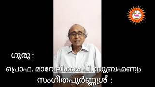 Remembering R. Prabhakara Varma | Prof. P. Subramaniam