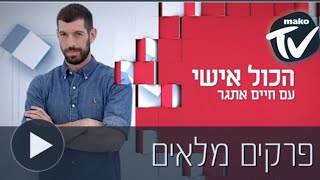 יוליאן לוינסון \