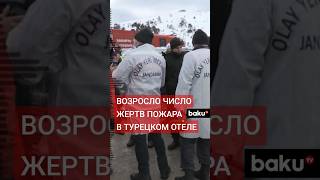 Число погибших в результате пожара в отеле на горнолыжном курорте Карталкая в Турции возросло до 76