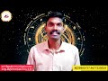 alp ரிஷபம் உங்கள் எதிரிகள் யார் astrology alpastrology horoscope tamil rishbam rasipalan