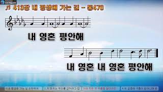 [진주제일교회]  24년 12월18일 수요예배(LIVE)