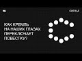 Вброс. Чем он отличается от фейка