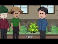 苏琬大伯索要一个月工资照顾苏琬奶奶。 原创动画 苏琬重生记