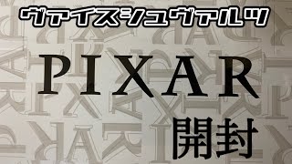 『ヴァイスシュヴァルツ』PIXAR開封！裏面に驚き桃の木山椒の木✨