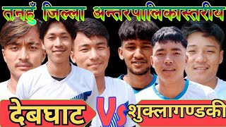 Shuklagandaki Vs Debghat Volleyball || Tanahun Volleyball Live.....