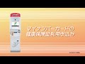 マイナンバーカードの健康保険証利用申込み　ATM操作方法