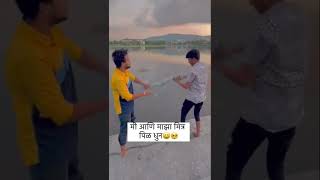 दसरा दिवाली आमचा असाच साजरा होतो🤣 #comedy #marathifun #funny #love #marathi #viral #shorts