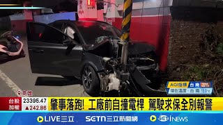 疑不滿被跟車一路蛇行 騎士等紅燈\