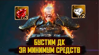 Куча буста для Рыцаря Смерти в Lineage 2 Main