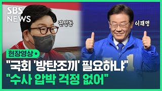 이재명 '인천 계양을' 보궐선거 출마…권성동 \