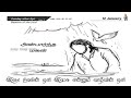 ஆண்டவரின் திருமுழுக்குப் பெருவிழா வாசக சிந்தனைக்கான பாடல் இதோ உலகின் ஒளி இயேசு என்னும் 12.01.2025