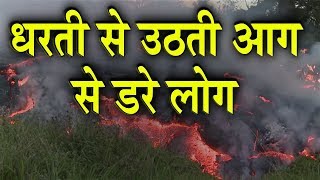 Lakhimpur: कहीं ये प्राकृतिक आपदा तो नहीं...लोगों में डर | MNews India Live | 16 June, 2019 |