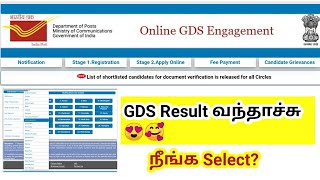 India post gds Result 2023 out/ Selection list/ Document verification