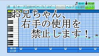 【パワプロ 応援曲】『お兄ちゃん、右手の使用を禁止します！』薬師るり