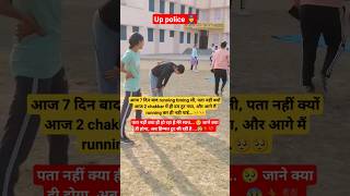 पता नहीं क्या होगा 🥺🏃👮📑,up police girl running #shorts #upsi#uppoliceconstable #viralvideo