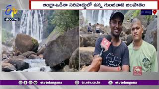 Attractive Gunjiwada Water Falls | Alluri District |Gunjiwada Falls is a sight for tourists