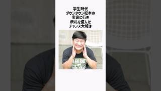 チャンス大城の面白雑学 #shorts