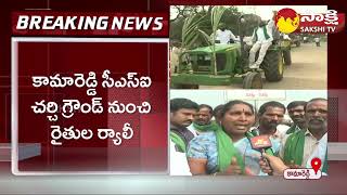 Farmers Protest against to Kamareddy Master Plan | Kamareddy Lands Issue | @SakshiTV