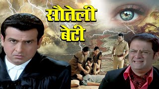 सौतेली बेटी की हत्या I कैसे करेंगे K.D Pathak इस रहस्मई मौत का खुलाशा ?