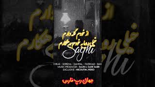 توجه :این ریمیکس رو تنهایی گوش ندین#رپفارسی #music #تتلو #کلیپ