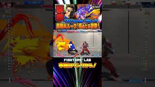 【DDTzunda】最強Mルーク！推して参る！「DDTzunda：Mルーク」【SF6 | スト6】#スト6 #sf6 #streetfighter