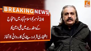 Ali Amin Gandapur Case | Breaking News from Court | GNN