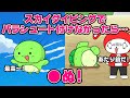 【コント】ヤバすぎるあたりまえ体操③ｗｗ　(マイッキー声真似・まいぜん・maizen・アニメ）