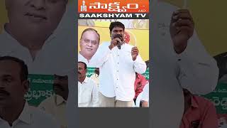 #BC లకు SC ST చట్టం లాగే ప్రత్యేక చట్టం టిడిపి అధికారంలోకి రాగానే అమలౌతుంది #SAAKSHYAMTV #NELLORE