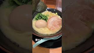 壱角屋の家系ラーメンをすする #shorts