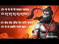 om cham cham cham cham chapal chalanta hanuman