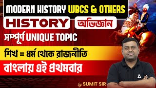 WBCS 2024 | HISTORY OF SIKH POWER | WBCS Modern History by Sumit sir