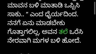 ಅತ್ತೆ - ಅಳಿಯನ ಜೊತೆ ಸೆಕ್ಸ್ ಮಾಡಿದ ವಿಷಯವನ್ನು ಅವಳೇ ಹೇಳಿಕೊಂಡಿದ್ದಾಳೆ