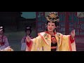 teochew opera 广东省百花潮剧院《姐妹皇后》上集