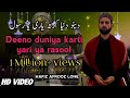 Deeno duniya karti Yari  ya rasool | Hafiz afrooz lone