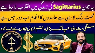 Biggest Benefits & Surprises for Sagittarius in June | Astrologer: Dawood Gee Dawood