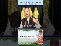 《学佛答问hk1141》「作为一个皈依的三宝弟子，死后这个身体是否随缘由家人按一般习俗处理？例如穿七件衣服、烧纸房子等等。应如何与家人沟通，依照佛教仪式进行？」