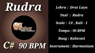 Lehra In Drut Laya || Rudra || 11 Matra ||  C# || 90 BPM || Kalavati || Harmonium