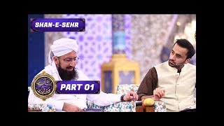 Shan-e-Sehr - Part 01 - 4th June 2017 - ARY Digital